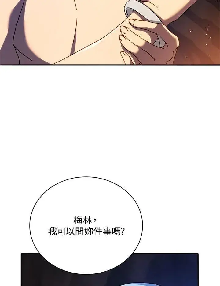 漫画《死灵术师学院的召唤天才》第76话第111张图