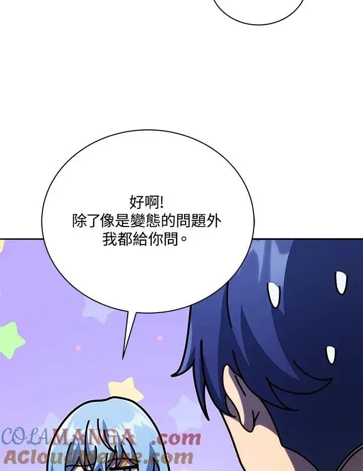 漫画《死灵术师学院的召唤天才》第76话第113张图