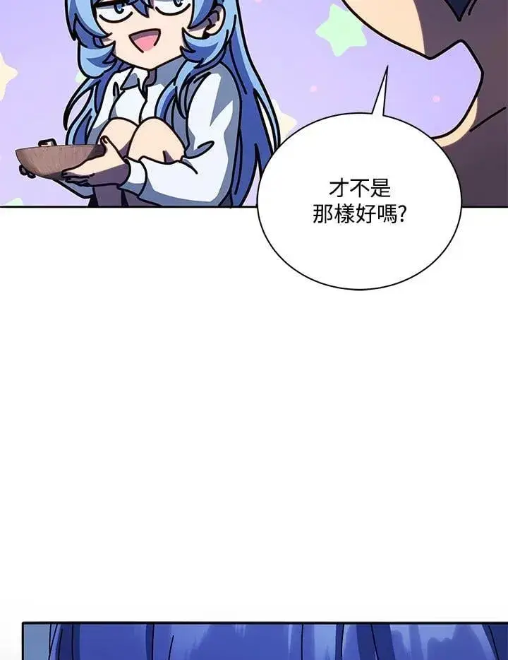 漫画《死灵术师学院的召唤天才》第76话第114张图