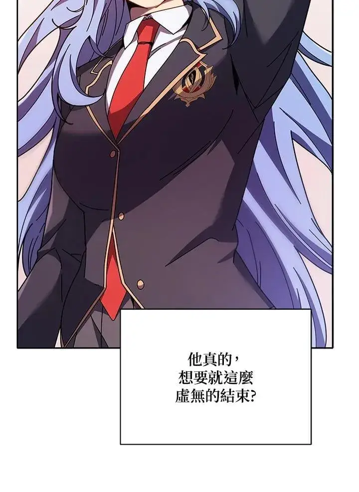漫画《死灵术师学院的召唤天才》第76话第12张图