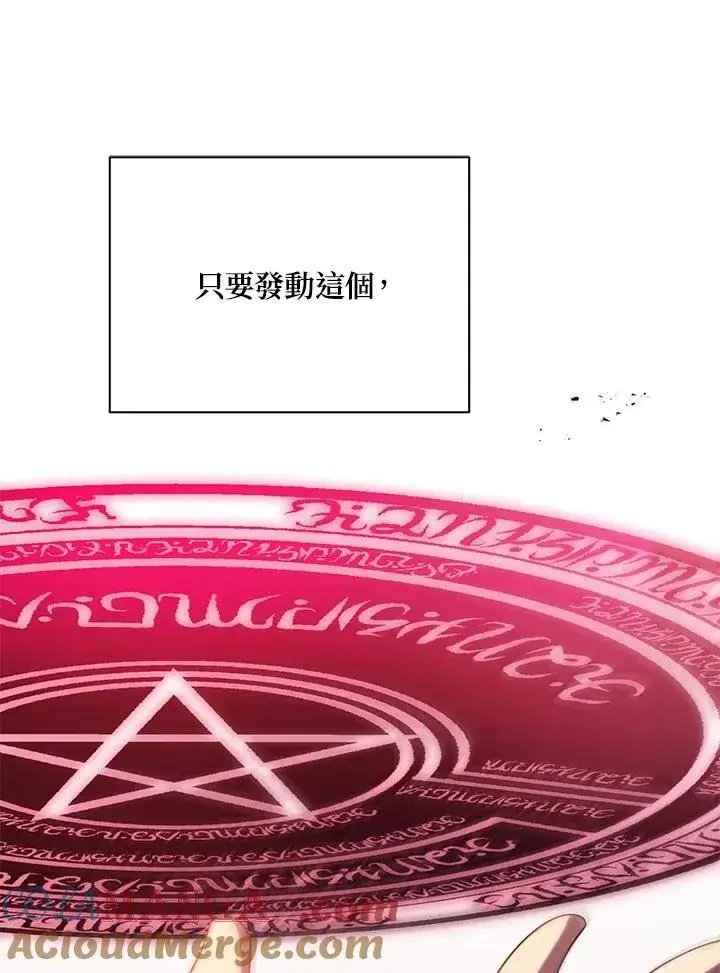 漫画《死灵术师学院的召唤天才》第76话第13张图