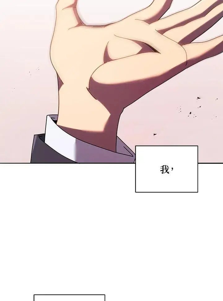 漫画《死灵术师学院的召唤天才》第76话第14张图