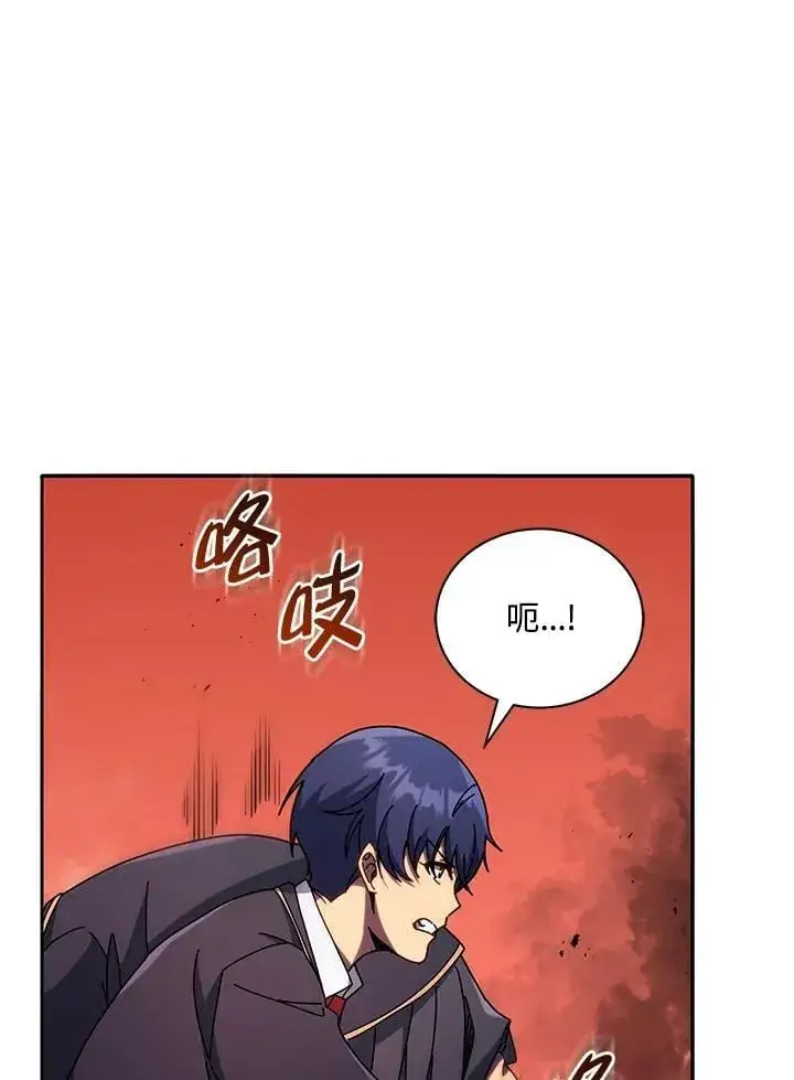漫画《死灵术师学院的召唤天才》第76话第23张图