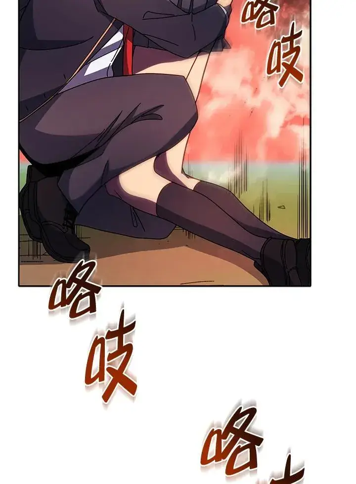 漫画《死灵术师学院的召唤天才》第76话第24张图