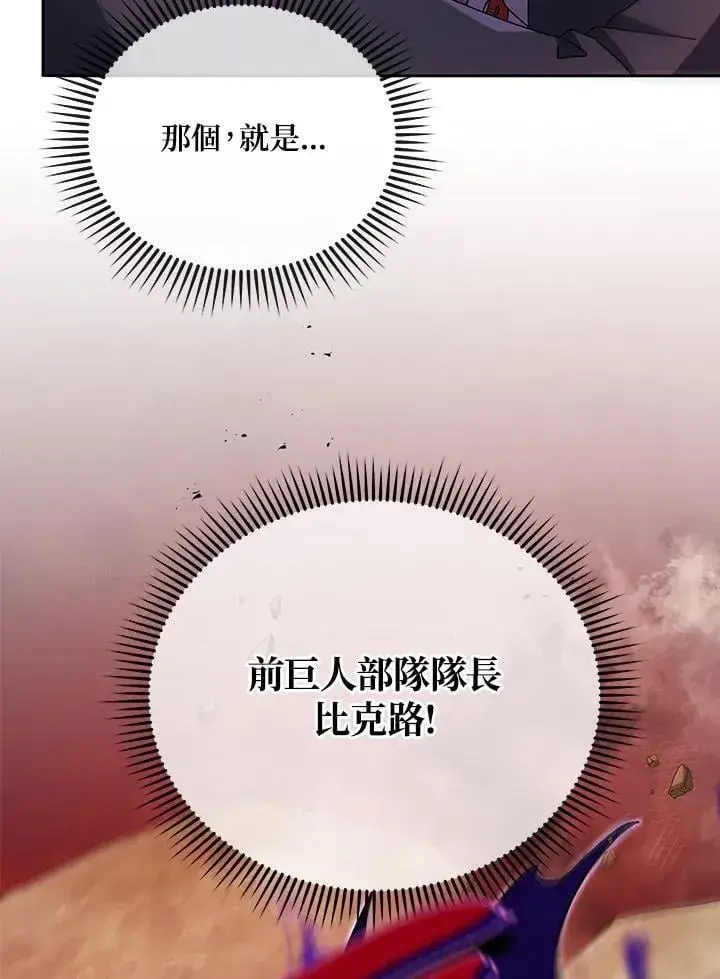 漫画《死灵术师学院的召唤天才》第76话第30张图