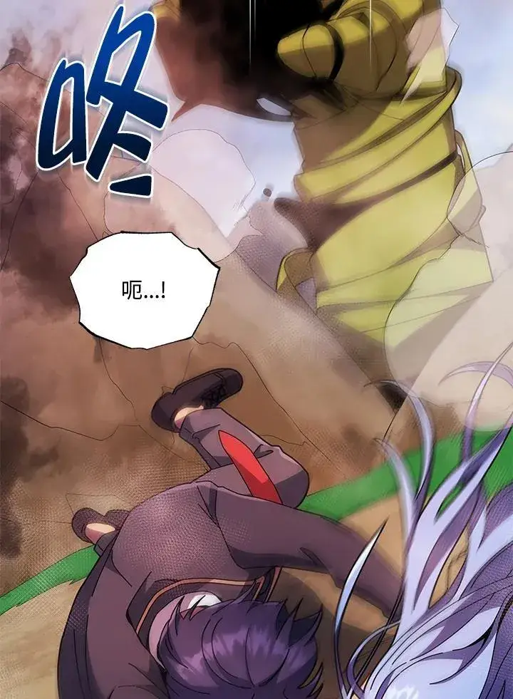 漫画《死灵术师学院的召唤天才》第76话第35张图