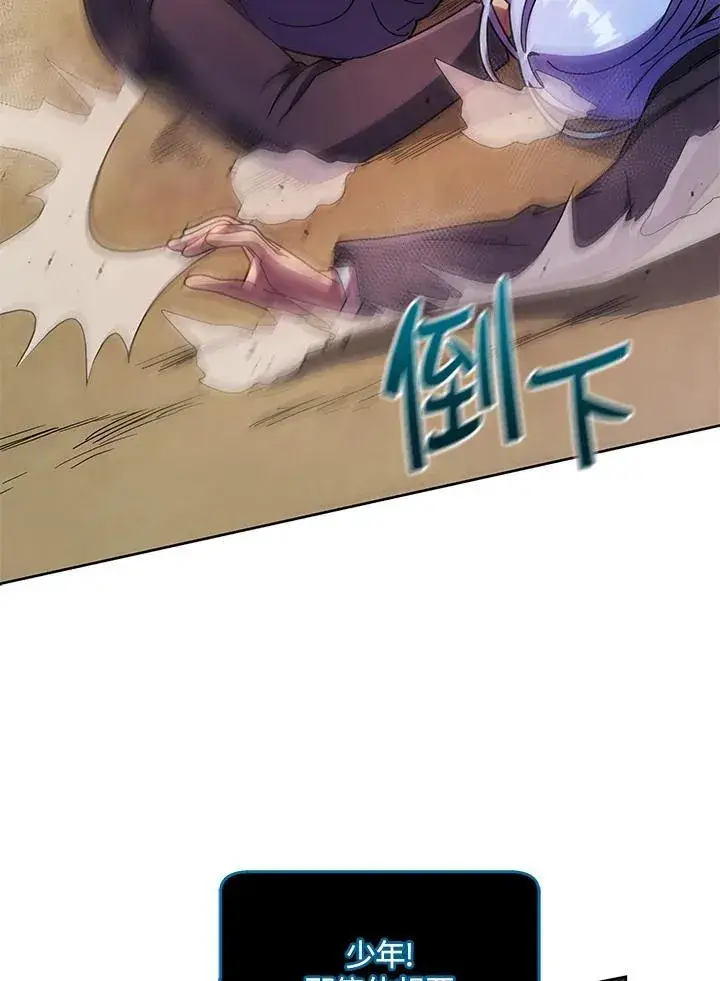 漫画《死灵术师学院的召唤天才》第76话第36张图
