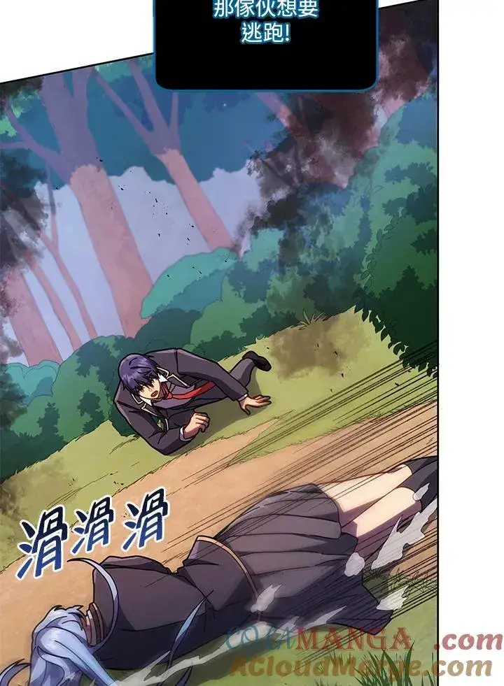 漫画《死灵术师学院的召唤天才》第76话第37张图
