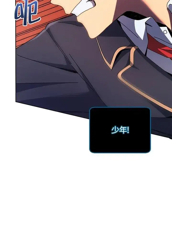 漫画《死灵术师学院的召唤天才》第76话第39张图