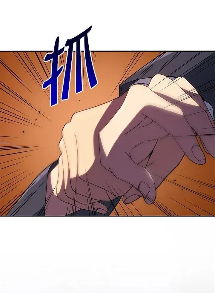 漫画《死灵术师学院的召唤天才》第76话第40张图