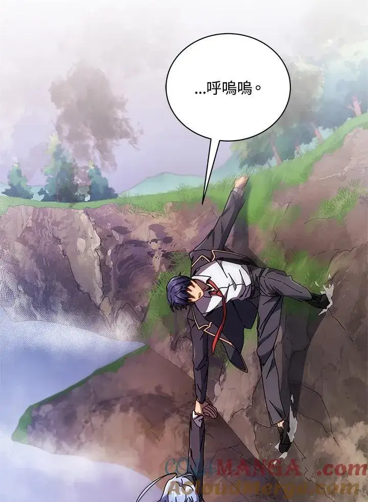 漫画《死灵术师学院的召唤天才》第76话第41张图