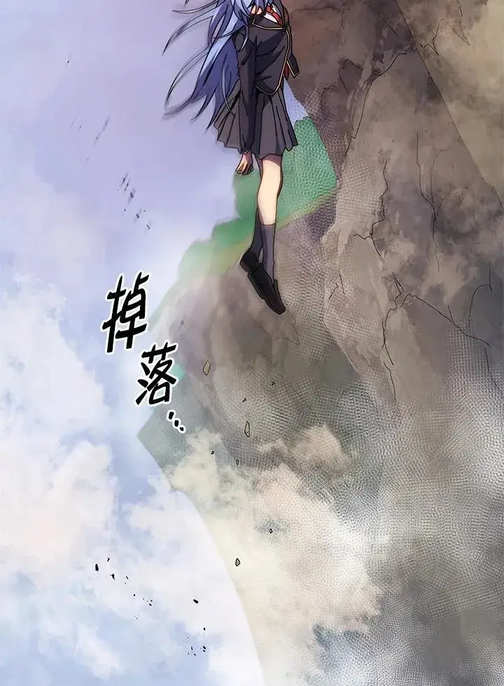漫画《死灵术师学院的召唤天才》第76话第42张图