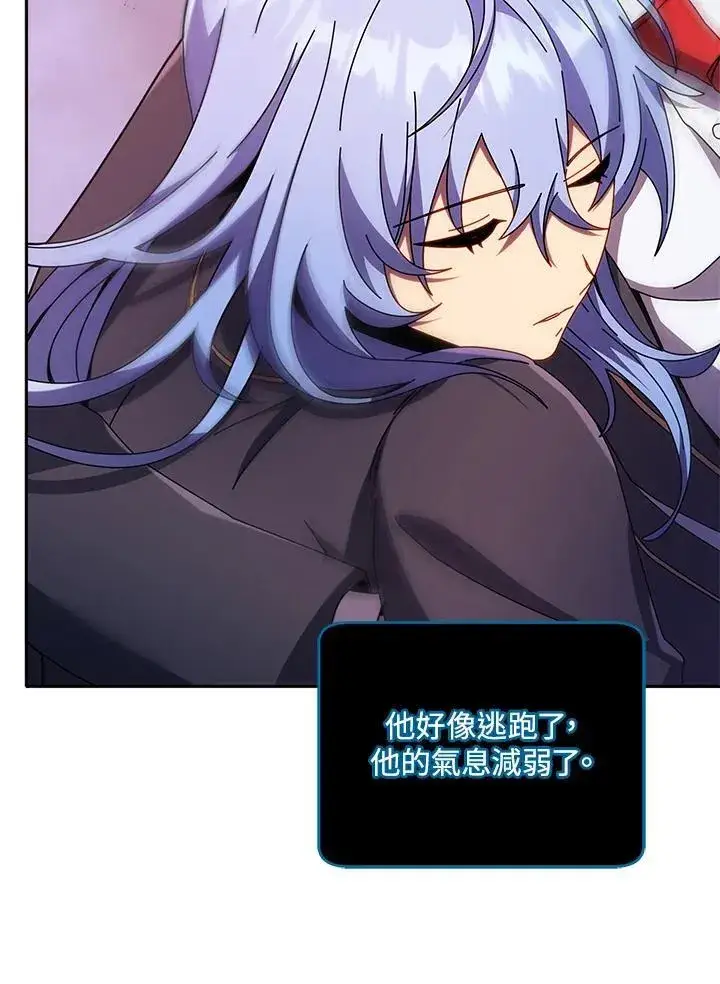 漫画《死灵术师学院的召唤天才》第76话第44张图