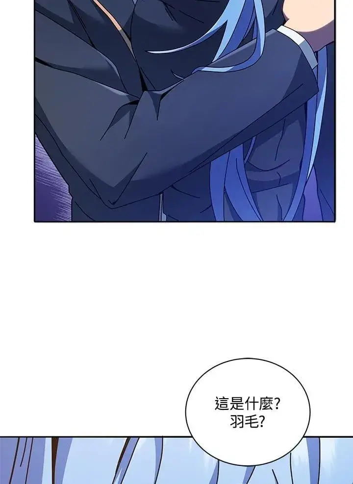 漫画《死灵术师学院的召唤天才》第76话第46张图