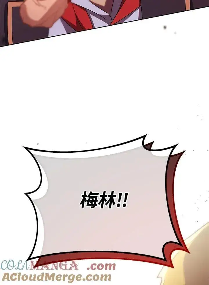 漫画《死灵术师学院的召唤天才》第76话第5张图