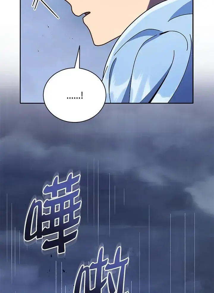 漫画《死灵术师学院的召唤天才》第76话第50张图