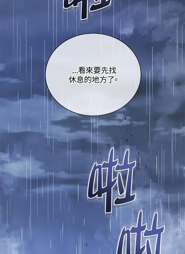 漫画《死灵术师学院的召唤天才》第76话第51张图