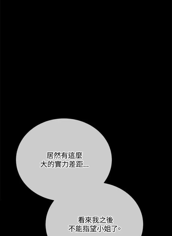 漫画《死灵术师学院的召唤天才》第76话第54张图
