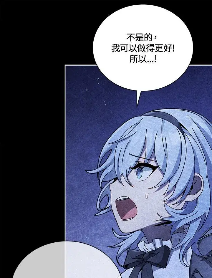 漫画《死灵术师学院的召唤天才》第76话第56张图