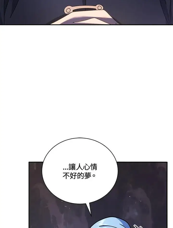 漫画《死灵术师学院的召唤天才》第76话第62张图