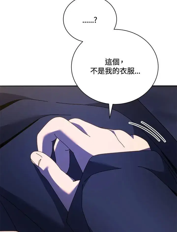 漫画《死灵术师学院的召唤天才》第76话第64张图