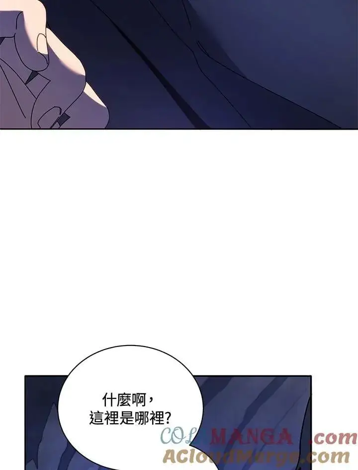 漫画《死灵术师学院的召唤天才》第76话第65张图