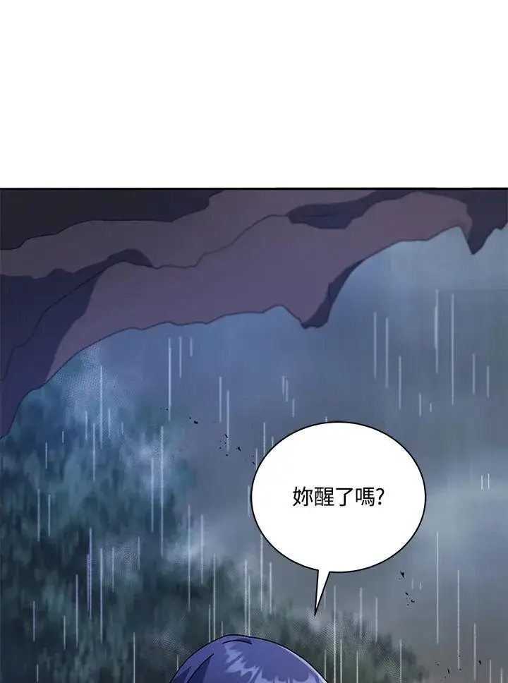 漫画《死灵术师学院的召唤天才》第76话第67张图