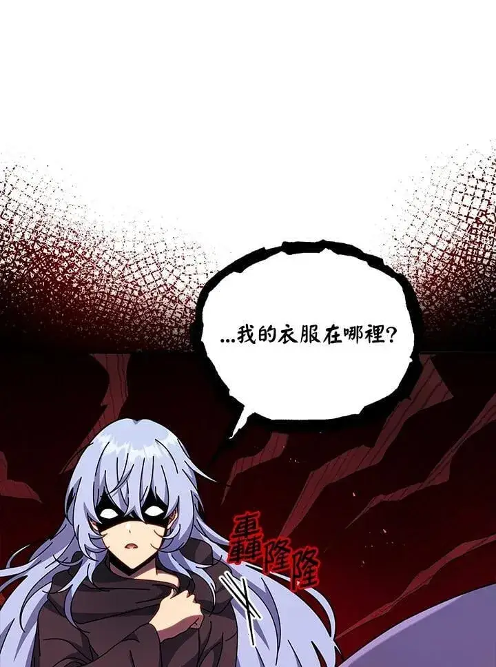 漫画《死灵术师学院的召唤天才》第76话第72张图