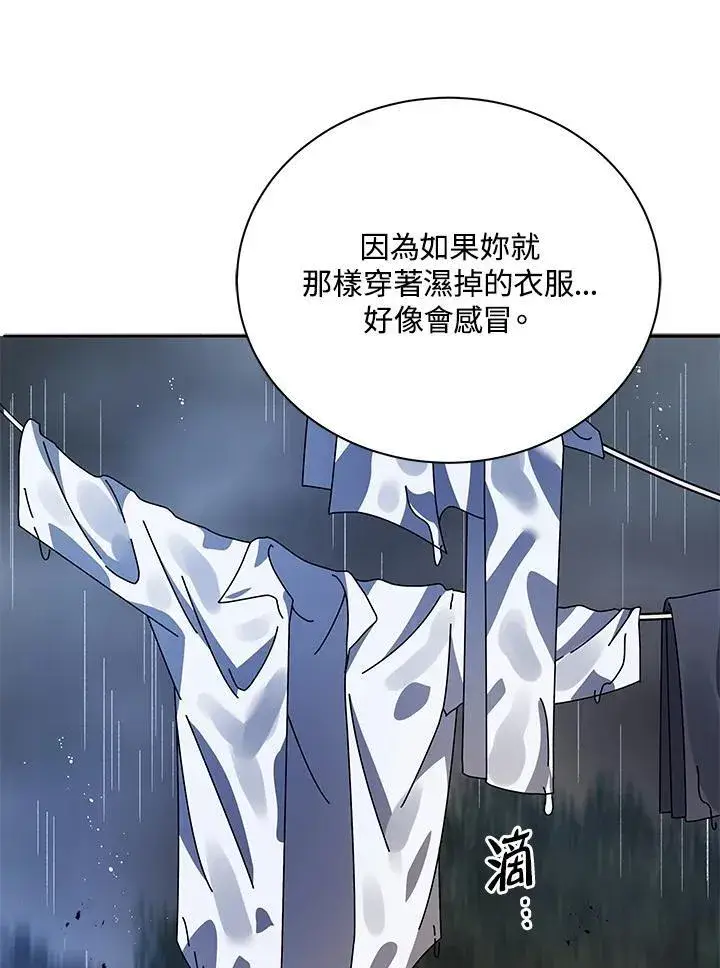漫画《死灵术师学院的召唤天才》第76话第74张图