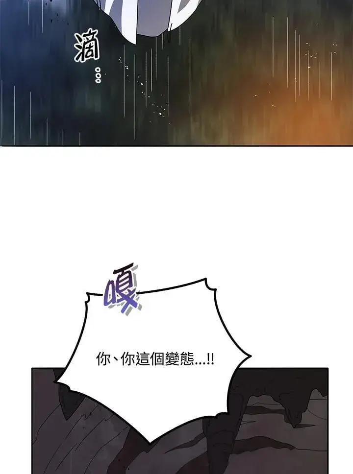 漫画《死灵术师学院的召唤天才》第76话第75张图