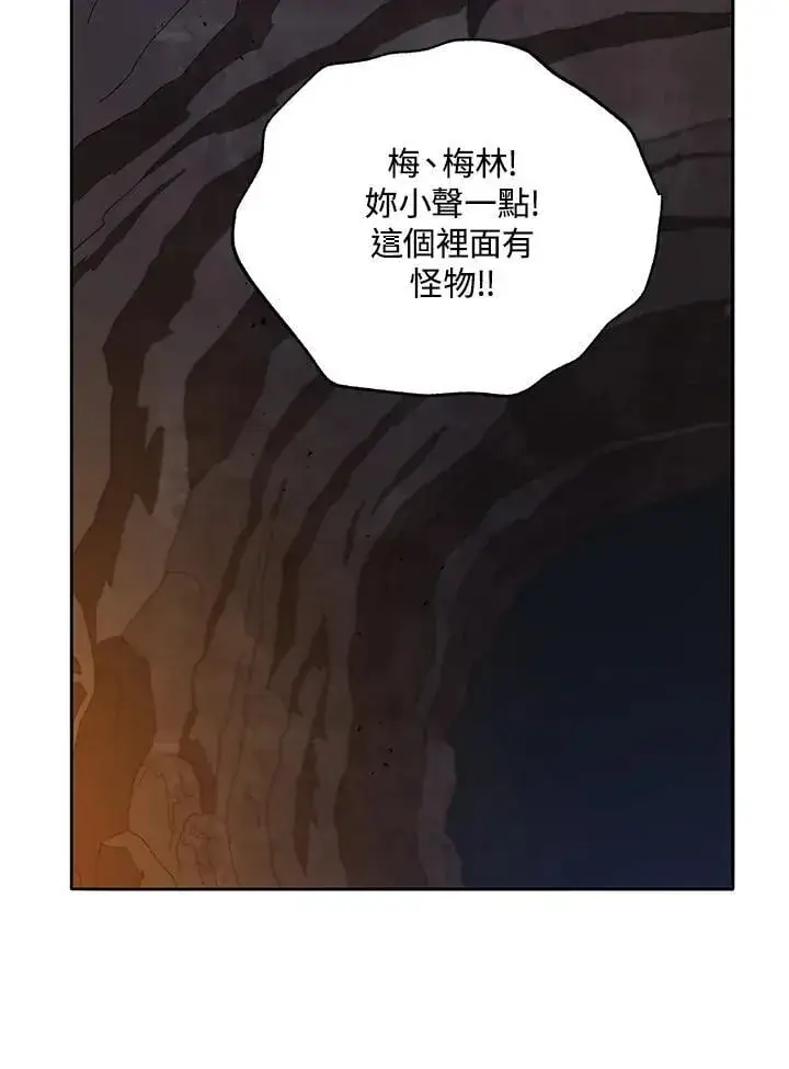 漫画《死灵术师学院的召唤天才》第76话第76张图