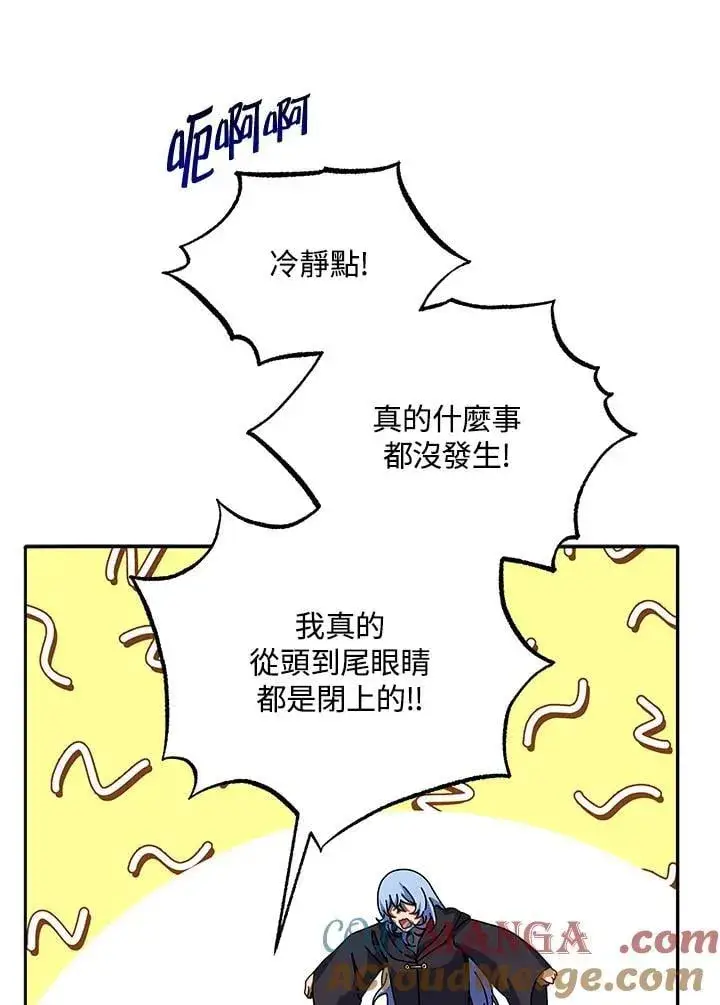 漫画《死灵术师学院的召唤天才》第76话第77张图