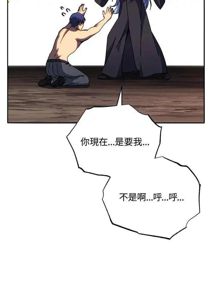 漫画《死灵术师学院的召唤天才》第76话第78张图