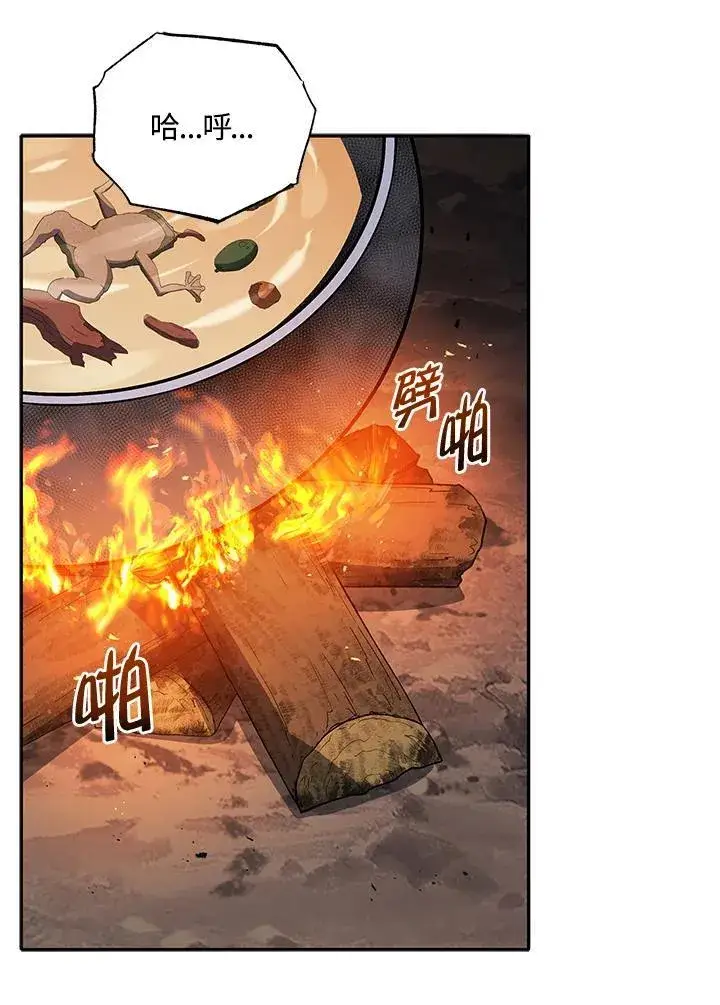 漫画《死灵术师学院的召唤天才》第76话第79张图