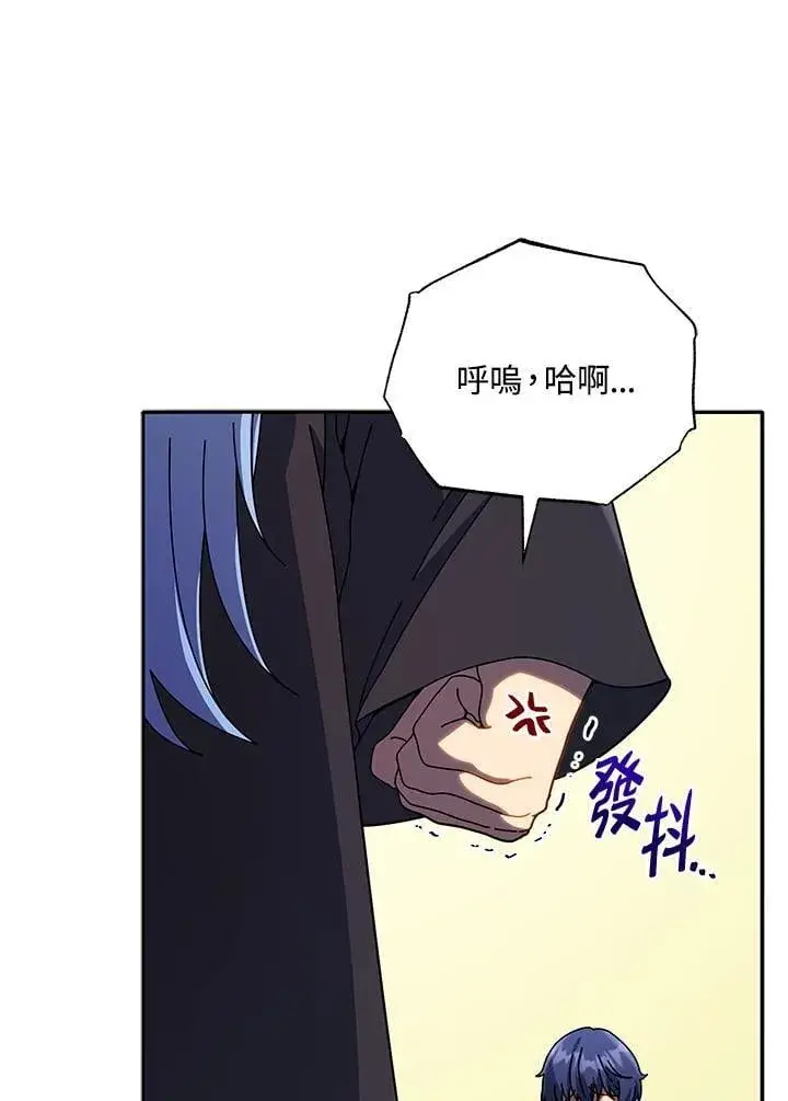 漫画《死灵术师学院的召唤天才》第76话第80张图