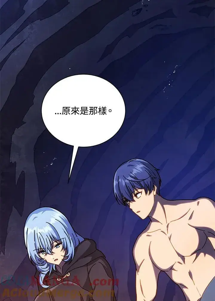 漫画《死灵术师学院的召唤天才》第76话第85张图
