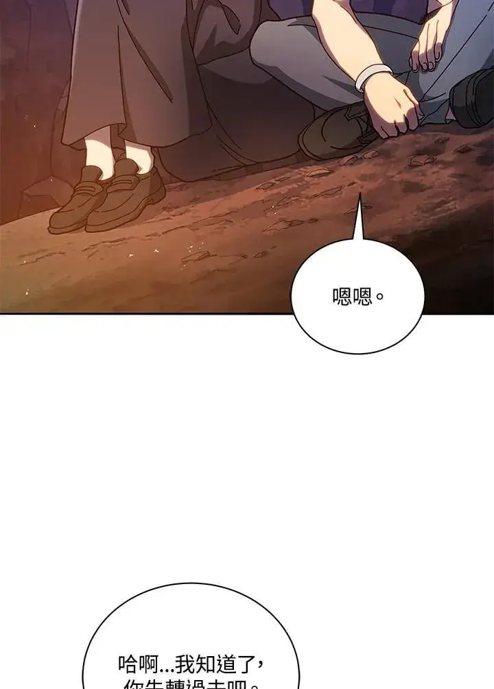 漫画《死灵术师学院的召唤天才》第76话第86张图