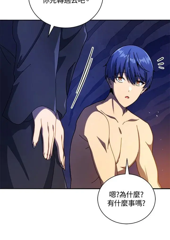 漫画《死灵术师学院的召唤天才》第76话第87张图
