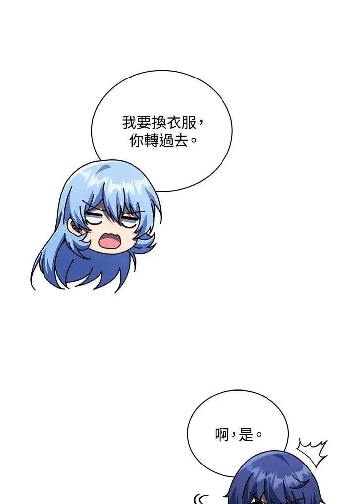 漫画《死灵术师学院的召唤天才》第76话第88张图