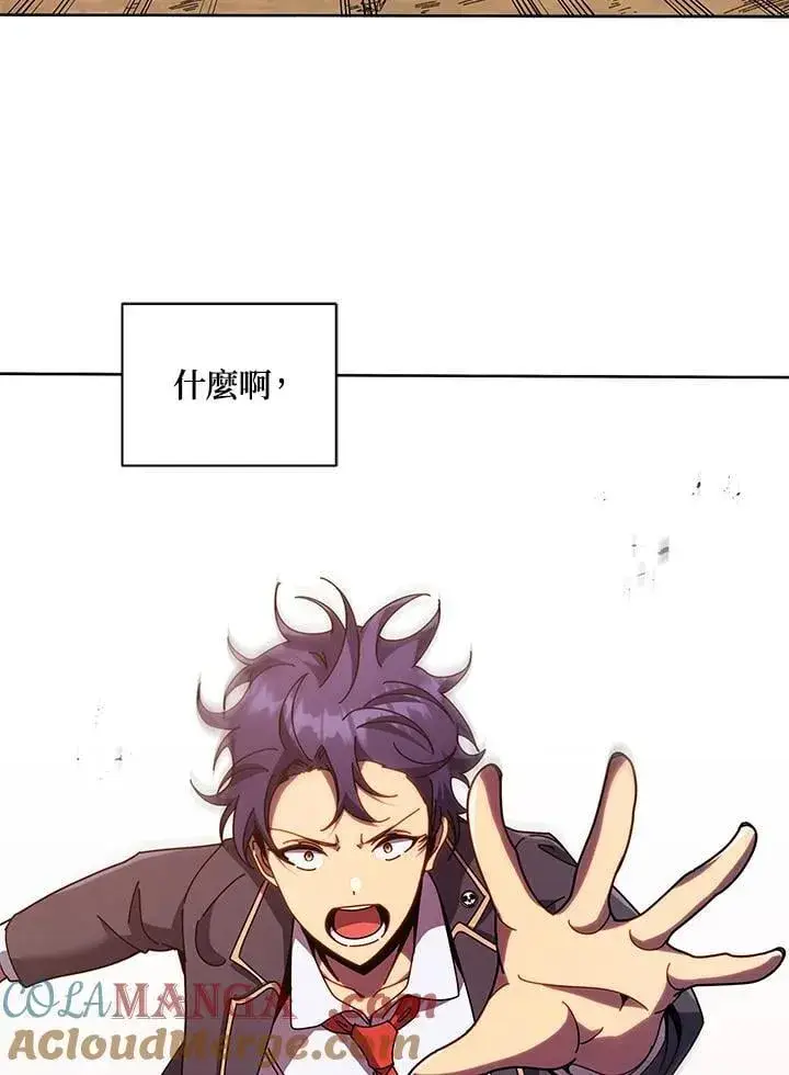 漫画《死灵术师学院的召唤天才》第76话第9张图