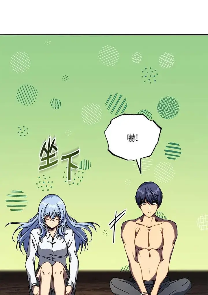 漫画《死灵术师学院的召唤天才》第76话第91张图