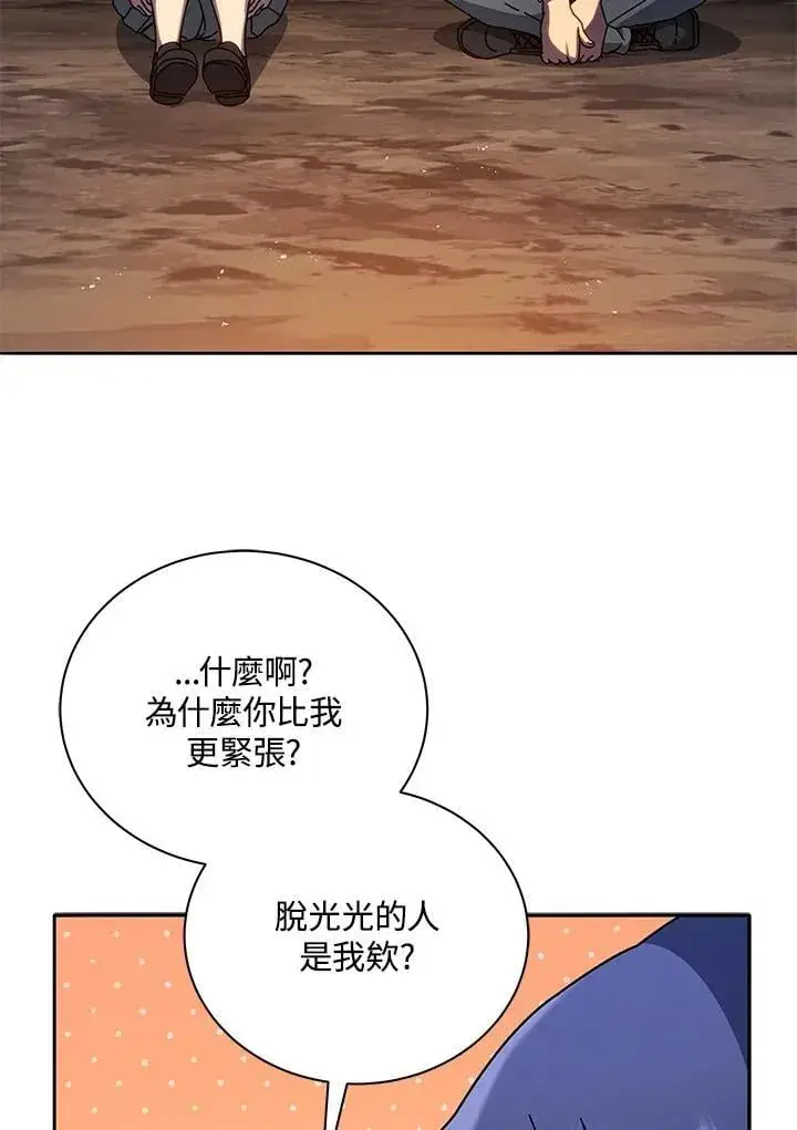 漫画《死灵术师学院的召唤天才》第76话第92张图