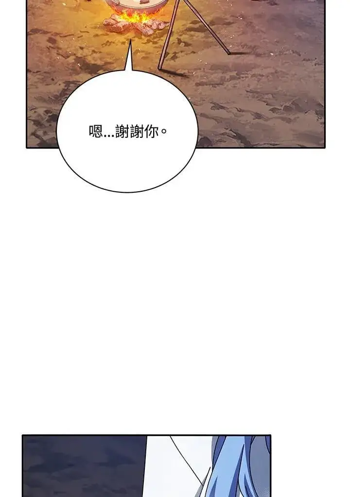 漫画《死灵术师学院的召唤天才》第76话第95张图