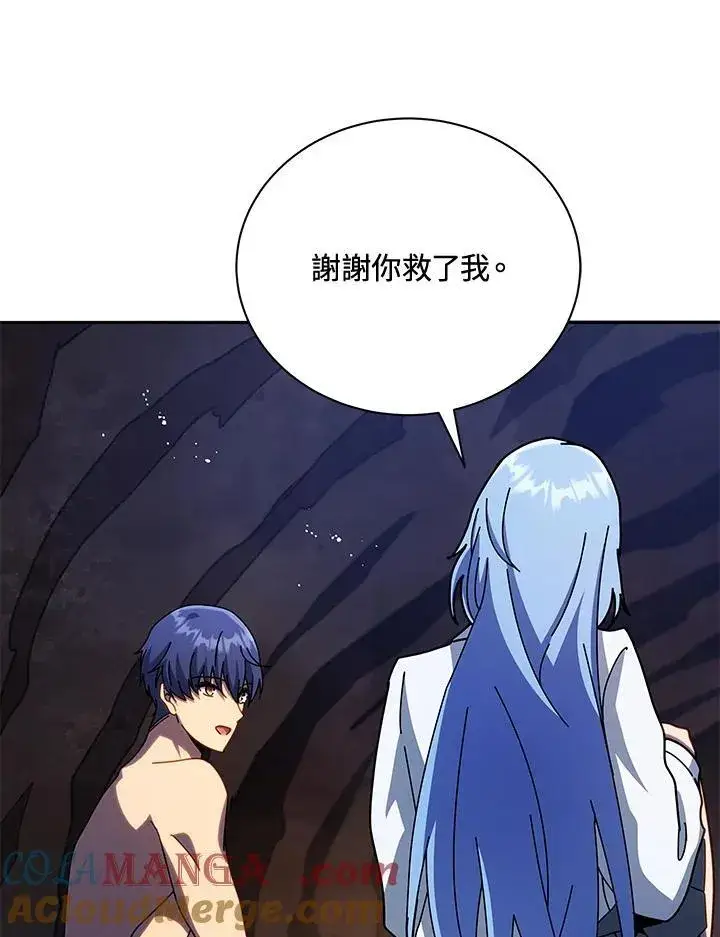 漫画《死灵术师学院的召唤天才》第76话第97张图