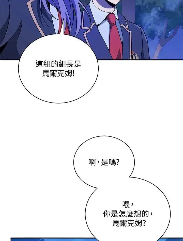 漫画《死灵术师学院的召唤天才》第77话第10张图