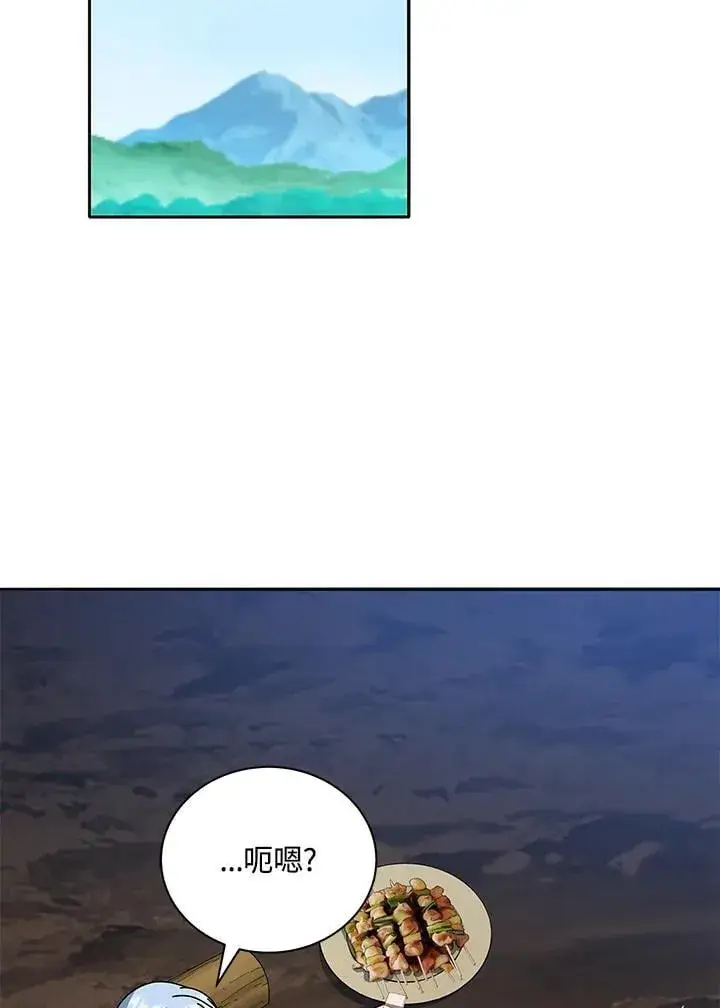 漫画《死灵术师学院的召唤天才》第77话第100张图