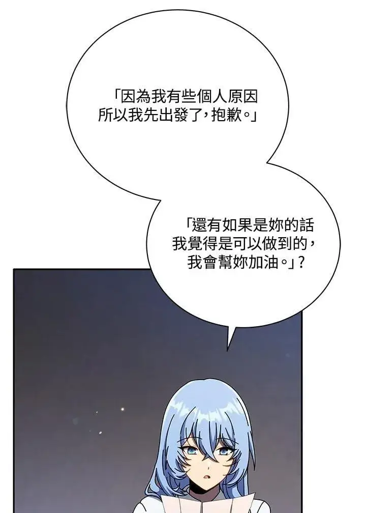 漫画《死灵术师学院的召唤天才》第77话第102张图