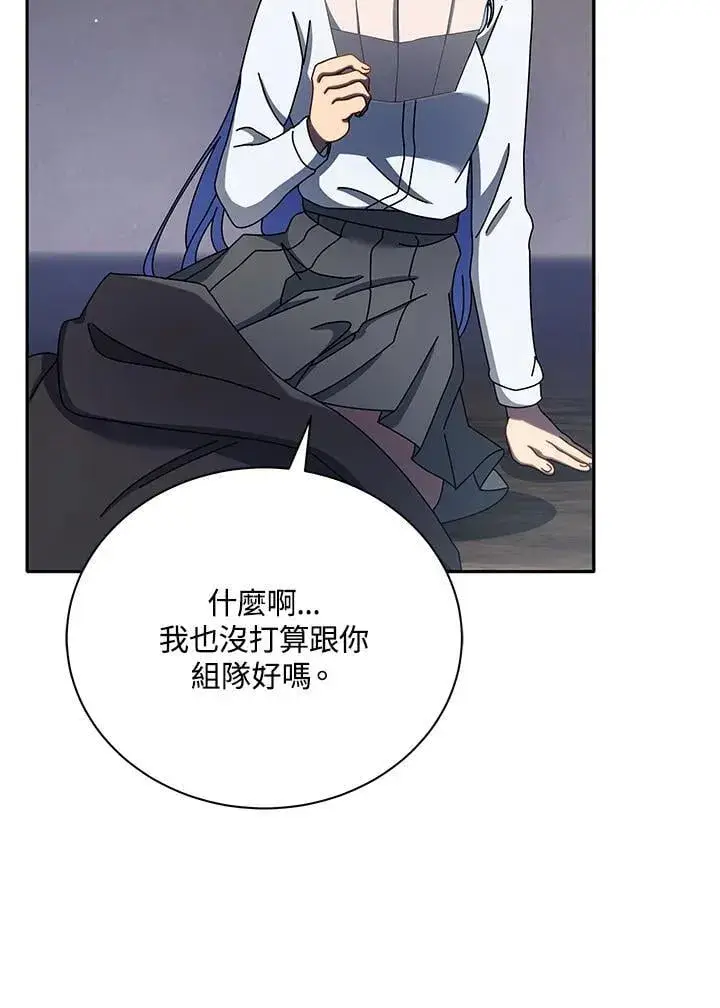 漫画《死灵术师学院的召唤天才》第77话第103张图
