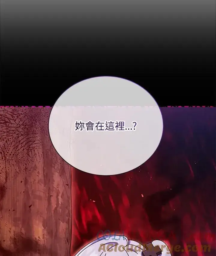 漫画《死灵术师学院的召唤天才》第77话第109张图