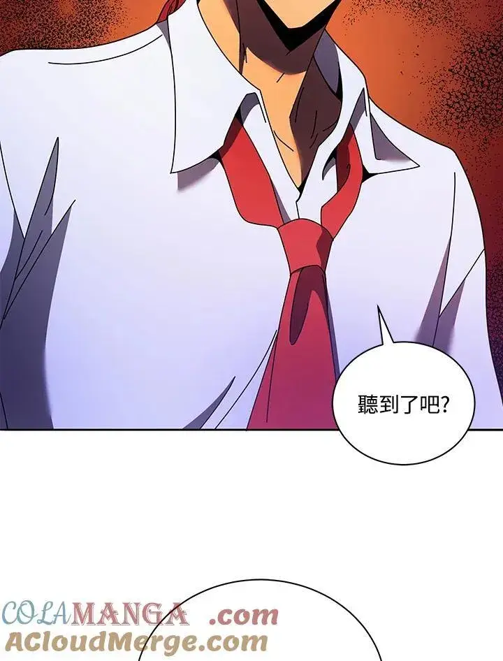 漫画《死灵术师学院的召唤天才》第77话第13张图